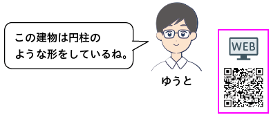 数学の世界1年p.203 右上 新