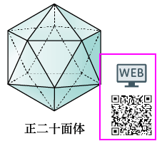 数学の世界1年p.207 右下 新