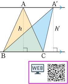 数学の世界2年p.159 右中 新