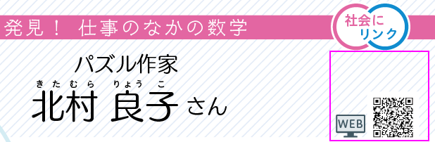 数学の世界2年p.167 右上 新