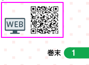 数学の世界2年巻末1 右下 新