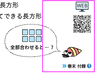 数学の世界3年p.26 右中 新