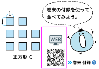 数学の世界3年p.28 右上 新