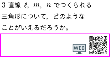 数学の世界3年p.150 上 新