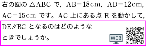 数学の世界3年p.152 上 新