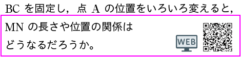 数学の世界3年p.156 上 新