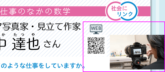 数学の世界3年p.175 右上 新