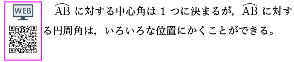 数学の世界3年p.178 左中 新