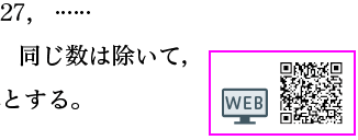 数学の世界3年p.223 右上 新