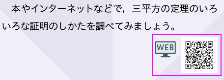 数学の世界3年p.246 右下 新