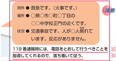 新版 中学校保健体育 p.101 資料32 吹き出し 新