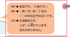 新版 中学校保健体育 p.101 資料32 吹き出し