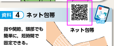 中学校保健体育p.111 中段右 新