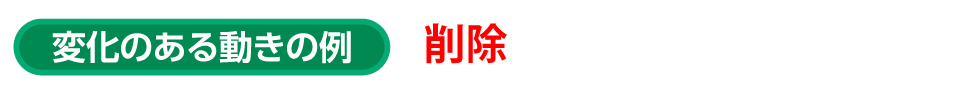 アクティブ中学校体育実技 p.300 新