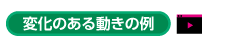 アクティブ中学校体育実技 p.300