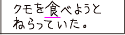 新版 たのしい理科３年 p.96 囲み 新