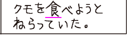 新版 たのしい理科３年 p.96 囲み