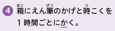 新版 たのしい理科３年 p.118 囲み 新