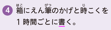 新版 たのしい理科３年 p.118 囲み