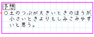 新版 たのしい理科４年 p.214 新