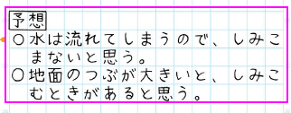 新版 たのしい理科４年 p.214