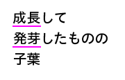 新版 たのしい理科５年 p.209