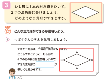 たのしい算数４年 p.106 新