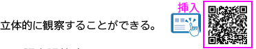 理科の世界1年p.20 下囲み 新