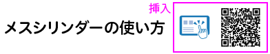 理科の世界1年p.78 上囲み 新