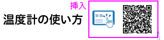 理科の世界1年p.78 下囲み 新