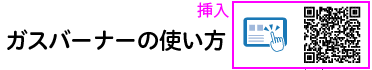 理科の世界1年p.79 中囲み 新