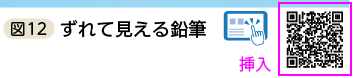 理科の世界1年p.148 図12 新