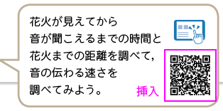 理科の世界1年p.165 下吹き出し 新