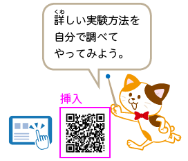 理科の世界1年p.276 上段 新