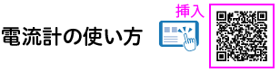 理科の世界2年p.163 囲み 新