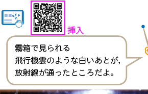 理科の世界2年p.220 下囲み 新