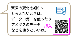理科の世界2年p.242 下吹き出し 新