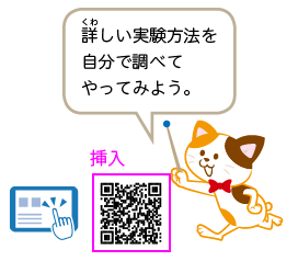 理科の世界2年p.296 上段 新