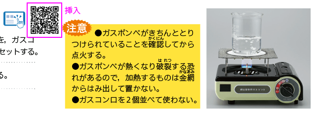 理科の世界2年p.305 中囲み 新