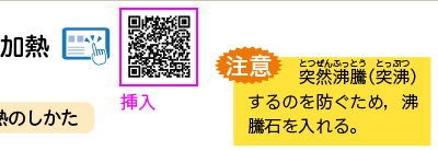 理科の世界2年p.305 下囲み 新