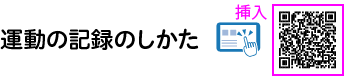 理科の世界3年p.33 囲み 新