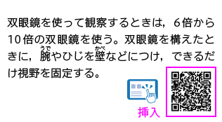 理科の世界3年p.234 下段 新