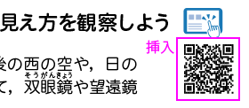 理科の世界3年p.253 下囲み 新