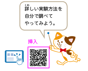 理科の世界3年p.334 上段 新