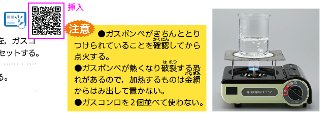 理科の世界3年p.355 上囲み 新