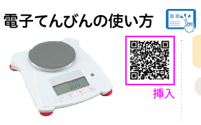 理科の世界3年p.355 下右囲み 新