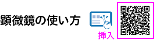 理科の世界3年p.356 囲み 新