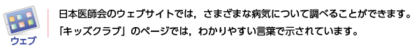 たのしい保健5・6年p.37 下段