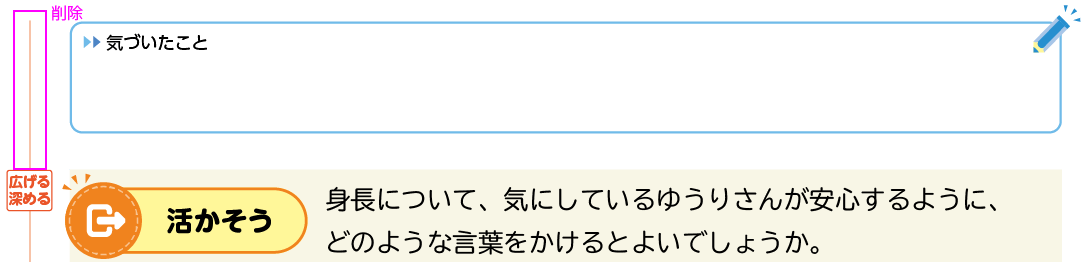 新版 たのしい保健３・４年p.29