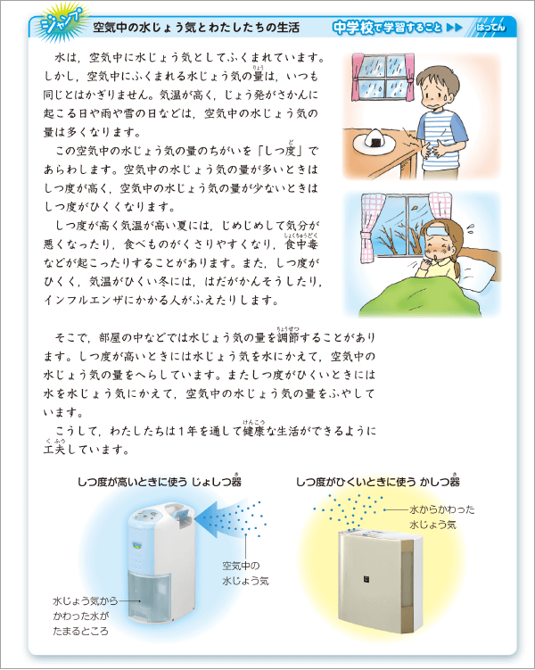 内容解説：中学校との接続1